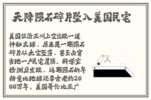 云缨含铁球流眼泪图片